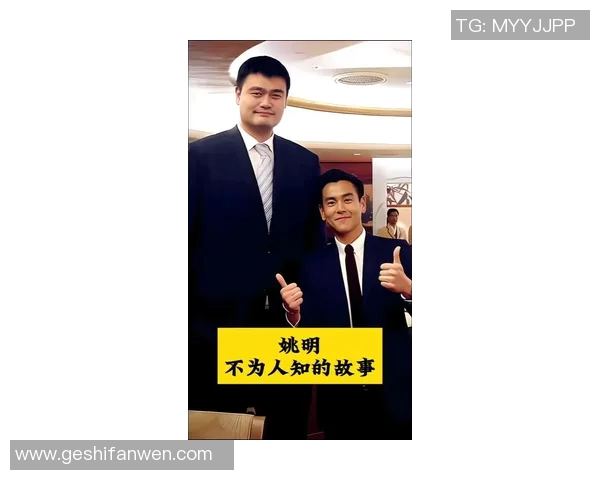 姚明幽默瞬间大盘点笑翻全场的搞笑故事与趣事分享 姚明幽默瞬间大盘点笑翻全场的搞笑故事与趣事分享