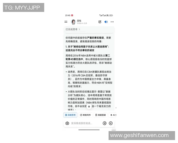 姚明广告手册:探索篮球巨星背后的品牌故事与市场策略 姚明广告手册:探索篮球巨星背后的品牌故事与市场策略