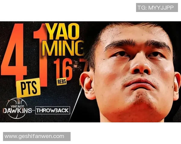 姚明在NBA的得分传奇与篮球生涯的辉煌成就分析 姚明在NBA的得分传奇与篮球生涯的辉煌成就分析