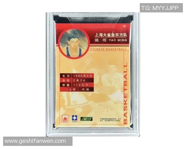 福州姚明母亲的坚韧故事与篮球梦的传承之路 福州姚明母亲的坚韧故事与篮球梦的传承之路
