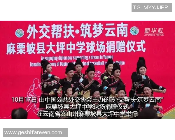 姚明亲赴麻栗坡助力篮球发展推动乡村体育振兴新篇章 姚明亲赴麻栗坡助力篮球发展推动乡村体育振兴新篇章