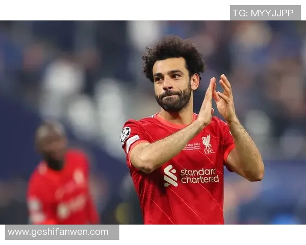 萨拉赫在赛场上的对手们如何评价这位超级球员的实力与魅力