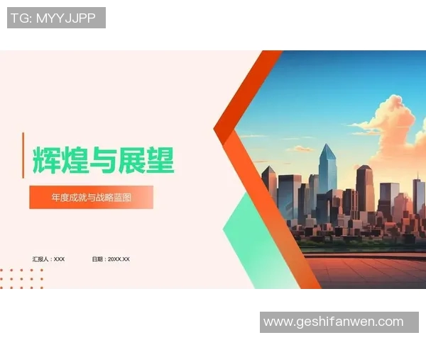 当前在役足球明星的风采与成就解析以及未来发展趋势展望