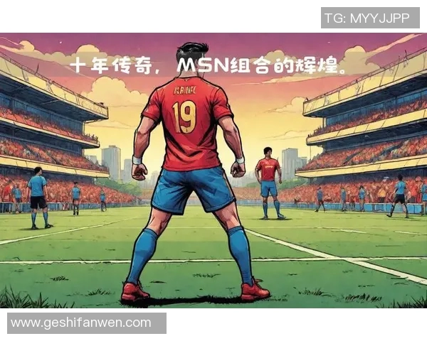 有明足球明星的辉煌历程与对未来的展望