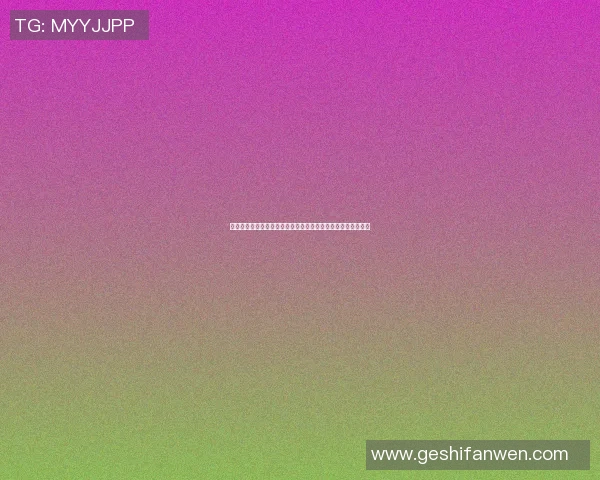 篮球明星涂色创意活动让孩子们在艺术中感受运动的魅力与激情